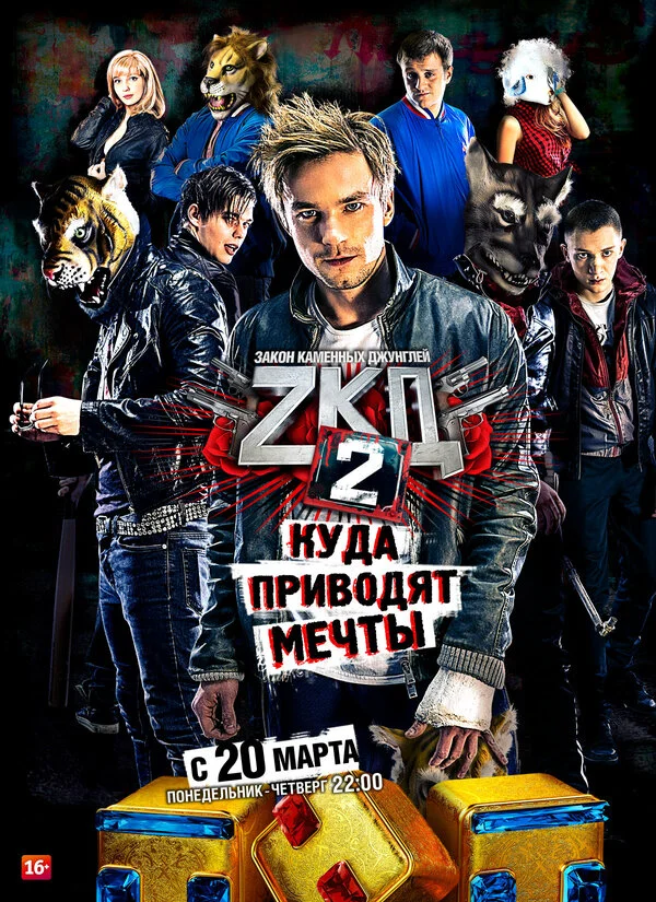 Смотреть Закон каменных джунглей онлайн бесплатно в HD качестве на русском языке